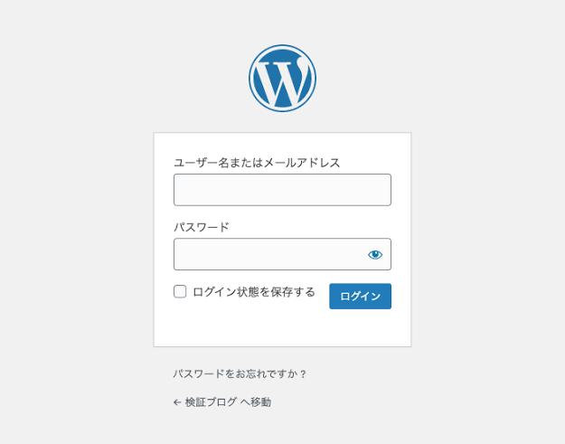 WordPressのログイン画面キャプチャ