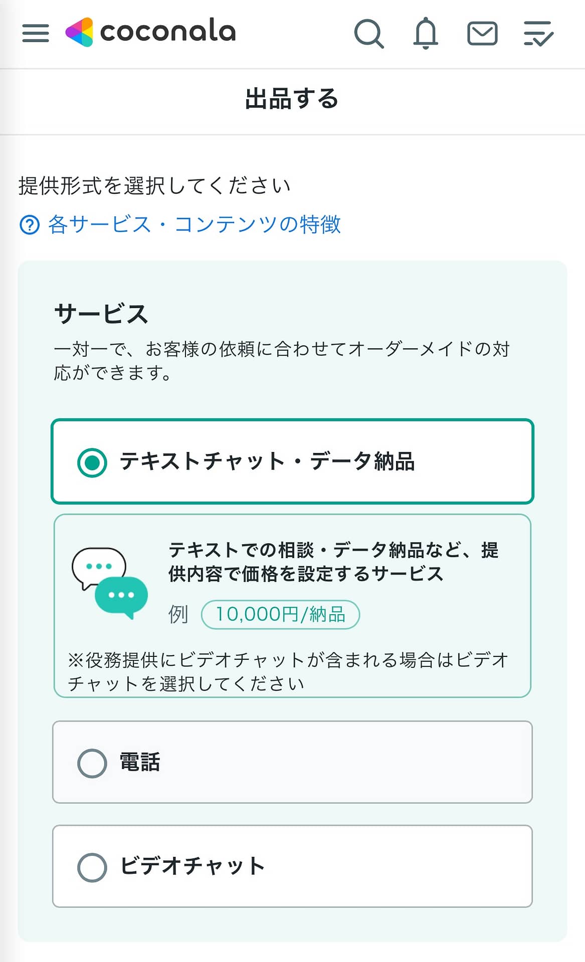 出品画面1